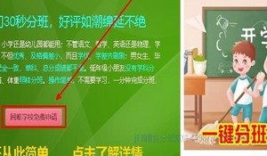 新生分班助手困难免费