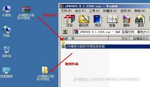 新生分班助手软件解压