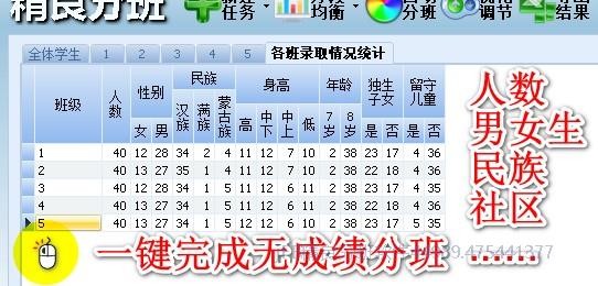 新生分班无成绩随机均衡分班