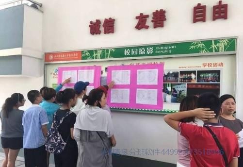 新生分班助手公示栏