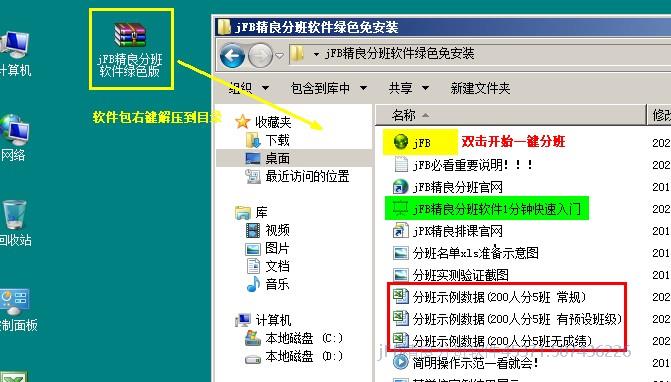 新生分班软件免费试用版如何实现快速在线分班?