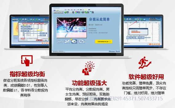 有没有软件可以自动进行新生班级分配?